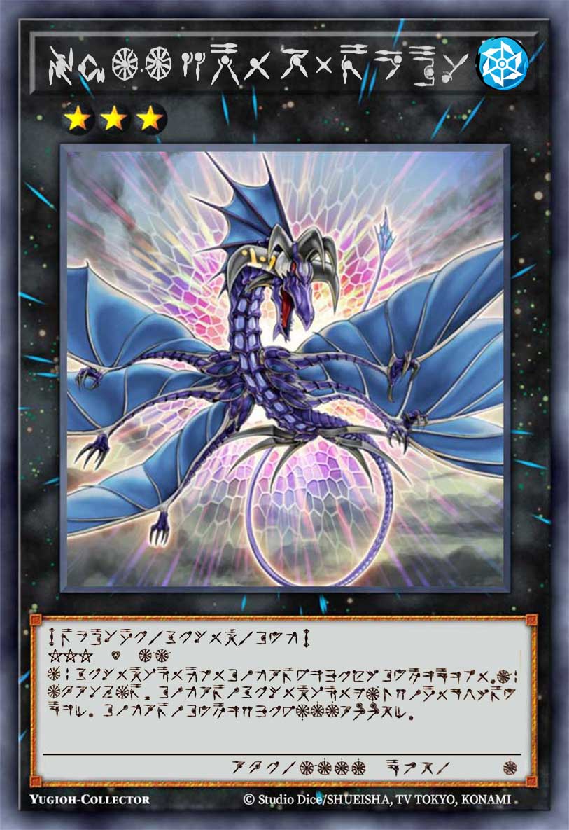 Number 17: Leviathan Dragon